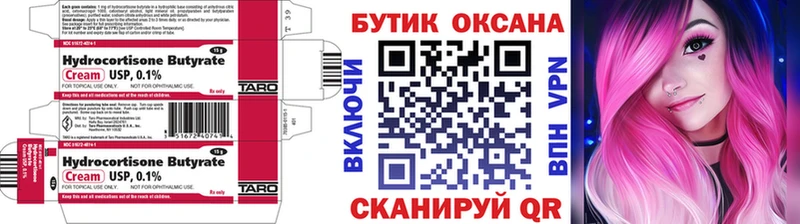 Бутират буратино  купить   Александровское 
