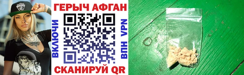 Героин афганец  Александровское 