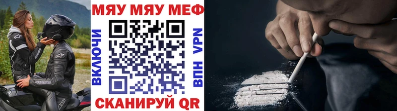 Меф кристаллы Александровское