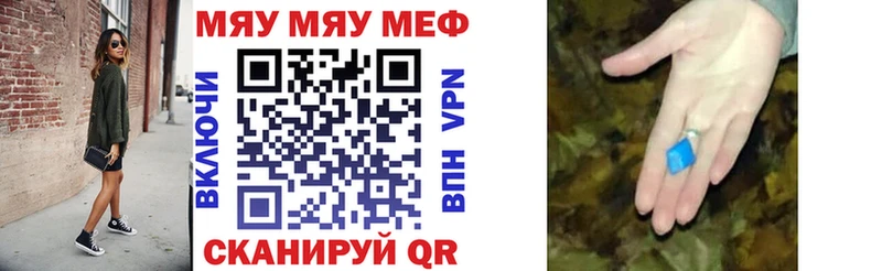МЕФ mephedrone  Александровское 